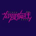 清新
