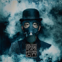 深境