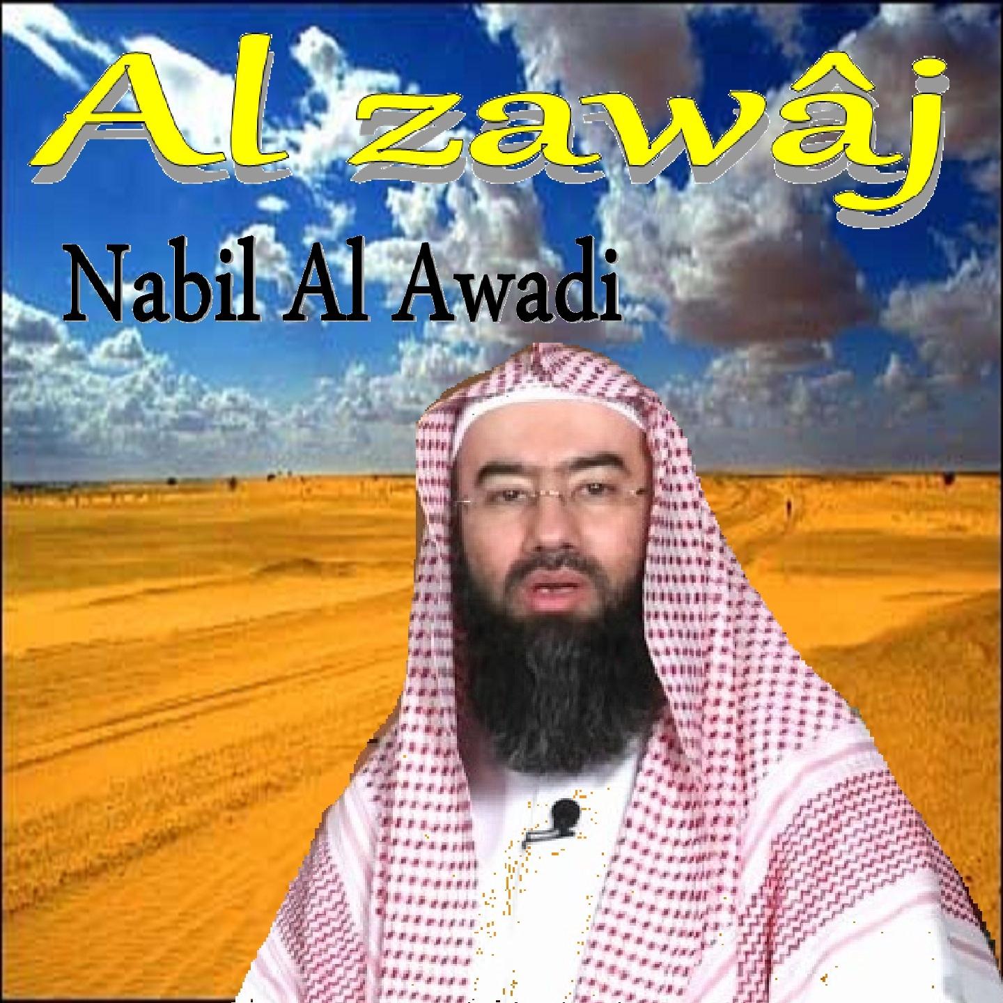 Al Zawâj专辑