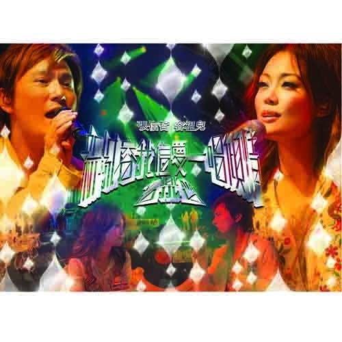 太想爱你(Live) 海报