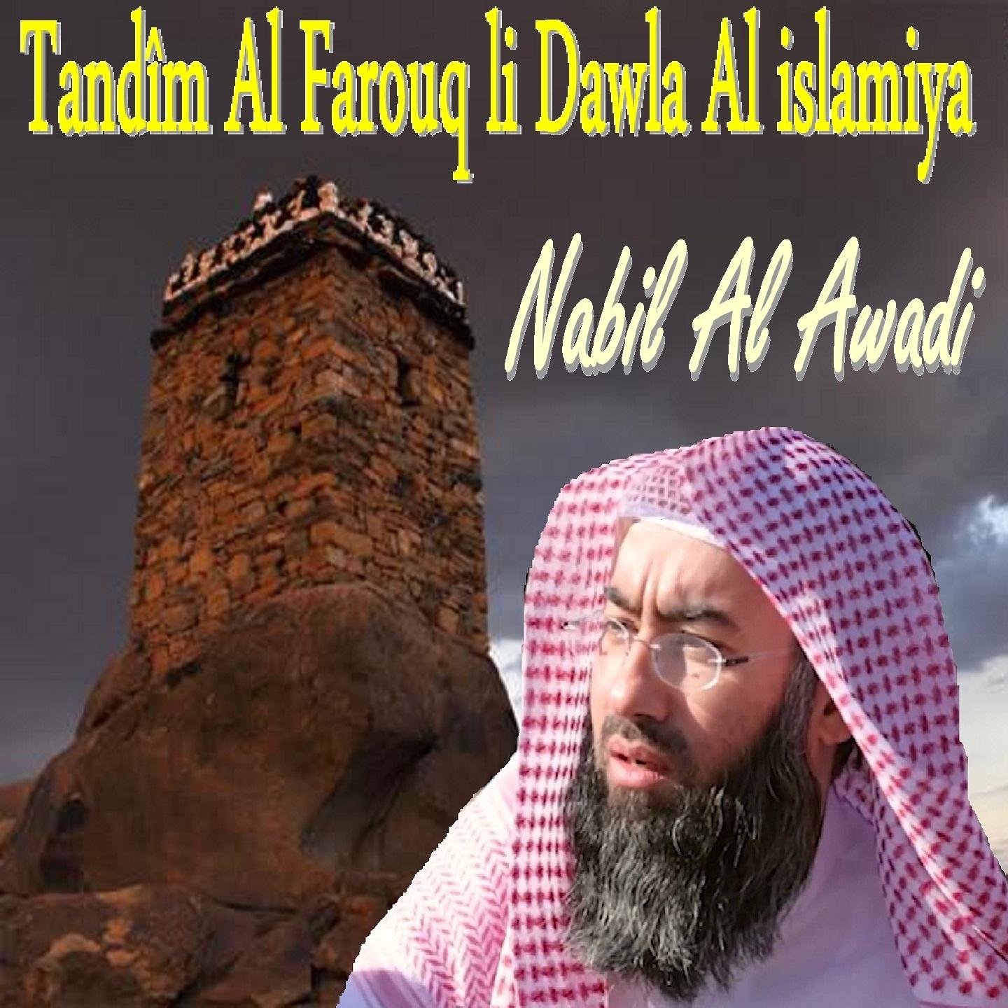 Tandîm Al Farouq Li Dawla Al Islamiya专辑