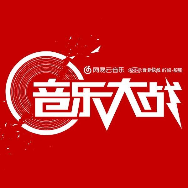 身骑白马(live) banner