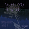 极狗 - Waiting for you