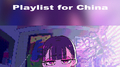 ZUTOMAYO's Playlist for China专辑