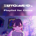 ZUTOMAYO's Playlist for China专辑