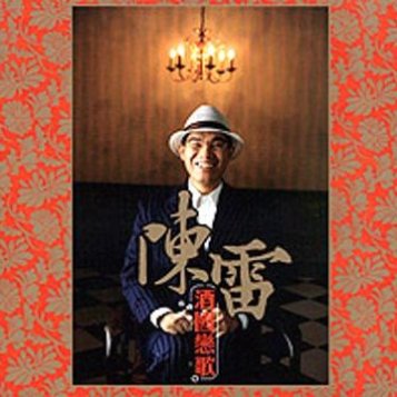 酒國戀歌 海報