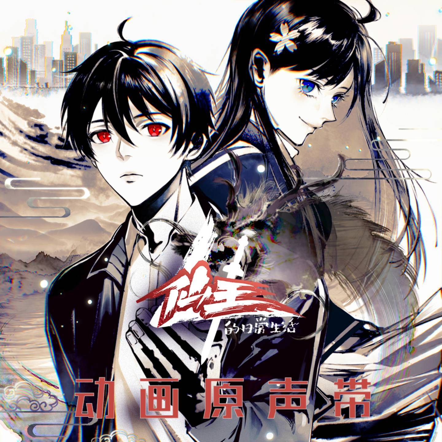 行空 海报