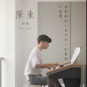 好听歌单