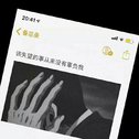 难料