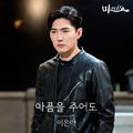 마녀의성 OST Part.10