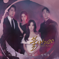 불새2020 OST Part.1