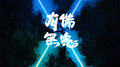 THE OPENING : THE FINALE专辑