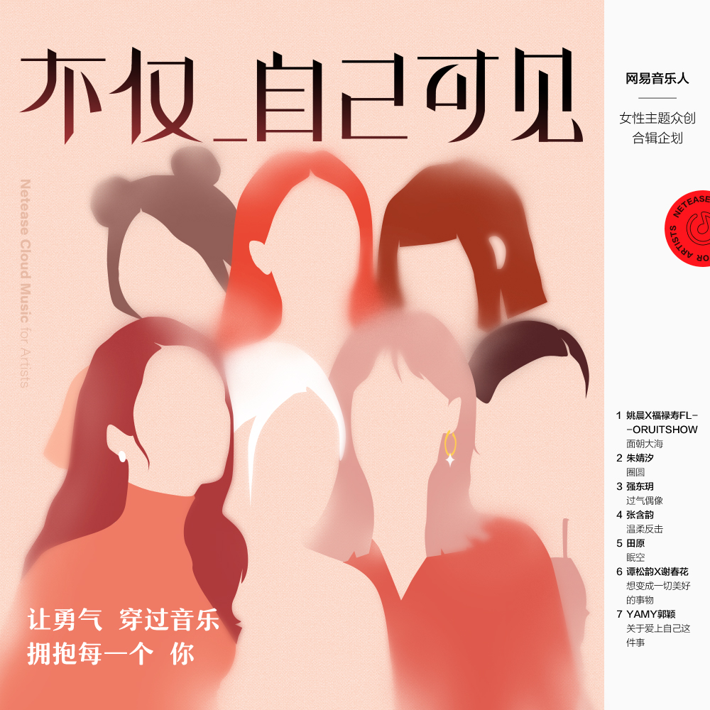 想变成一切美好的事物 banner