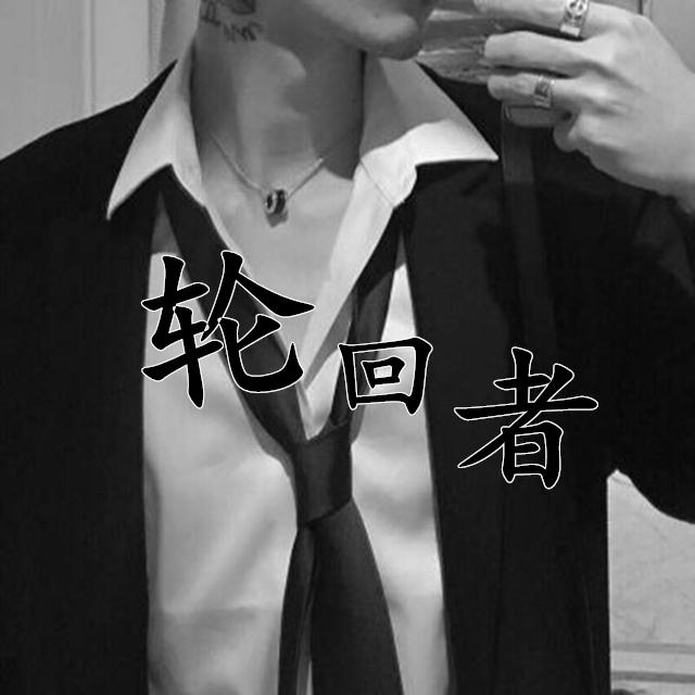 满舒克
