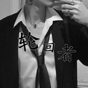 满舒克