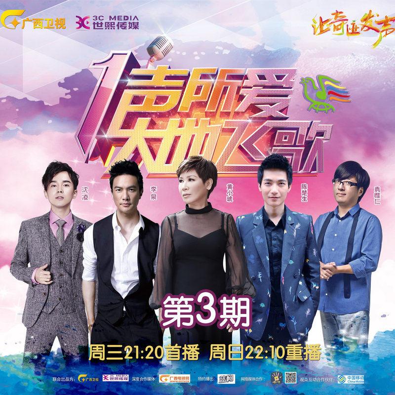 小小的太陽 (Live) 海報