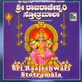 Sri Rajareshwari Stotramaala, Pt. 1