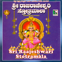 Sri Rajareshwari Stotramaala, Pt. 1专辑