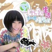 生活