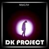 DK Project - Мысли