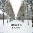 陪你过冬天remix - 5Chillz&G.Code