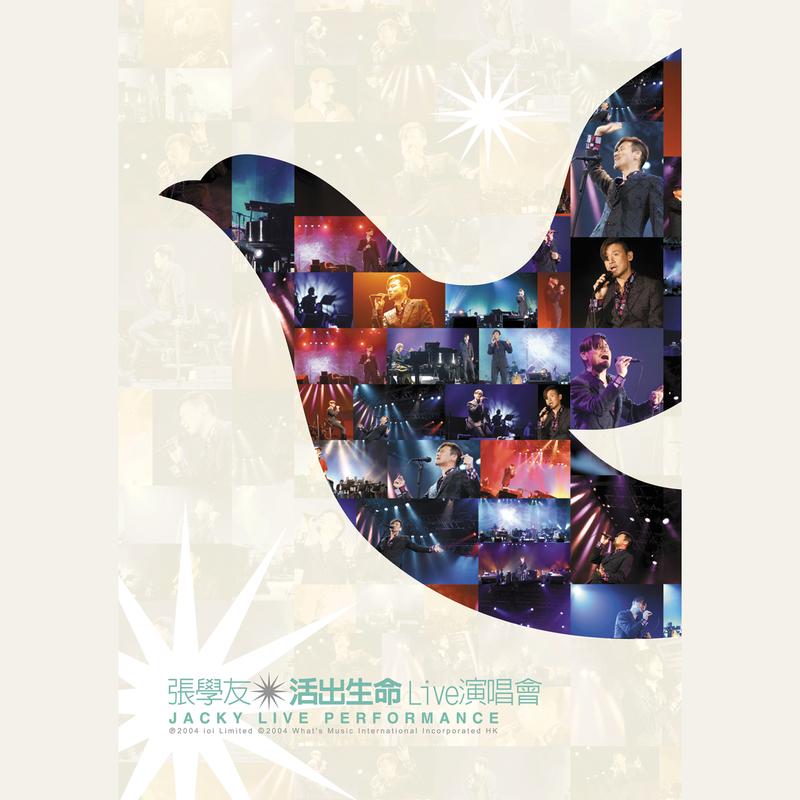 听海 (live) banner