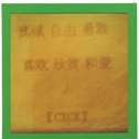 一尾