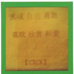 一尾