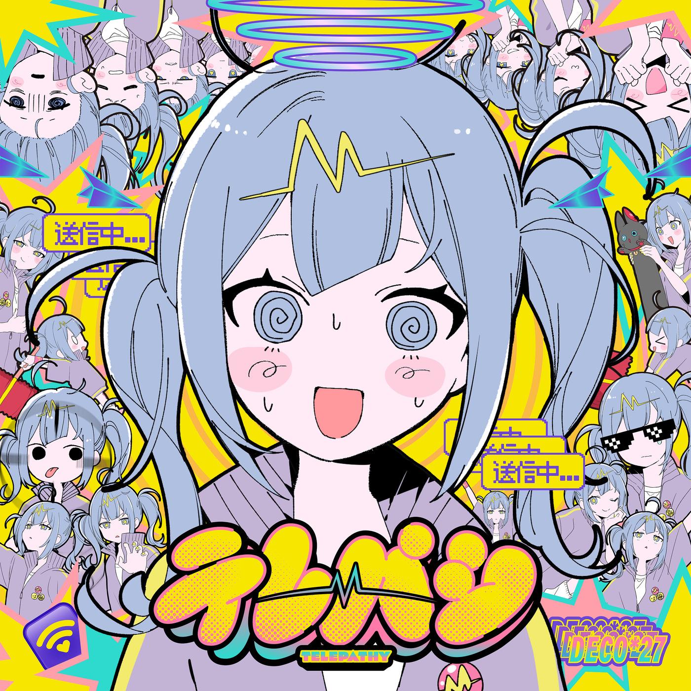 テレパシ banner