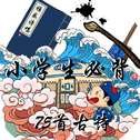 背