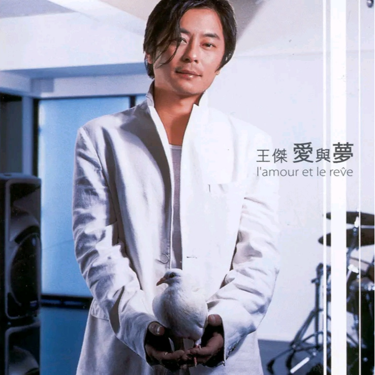 我是真的爱上你 banner