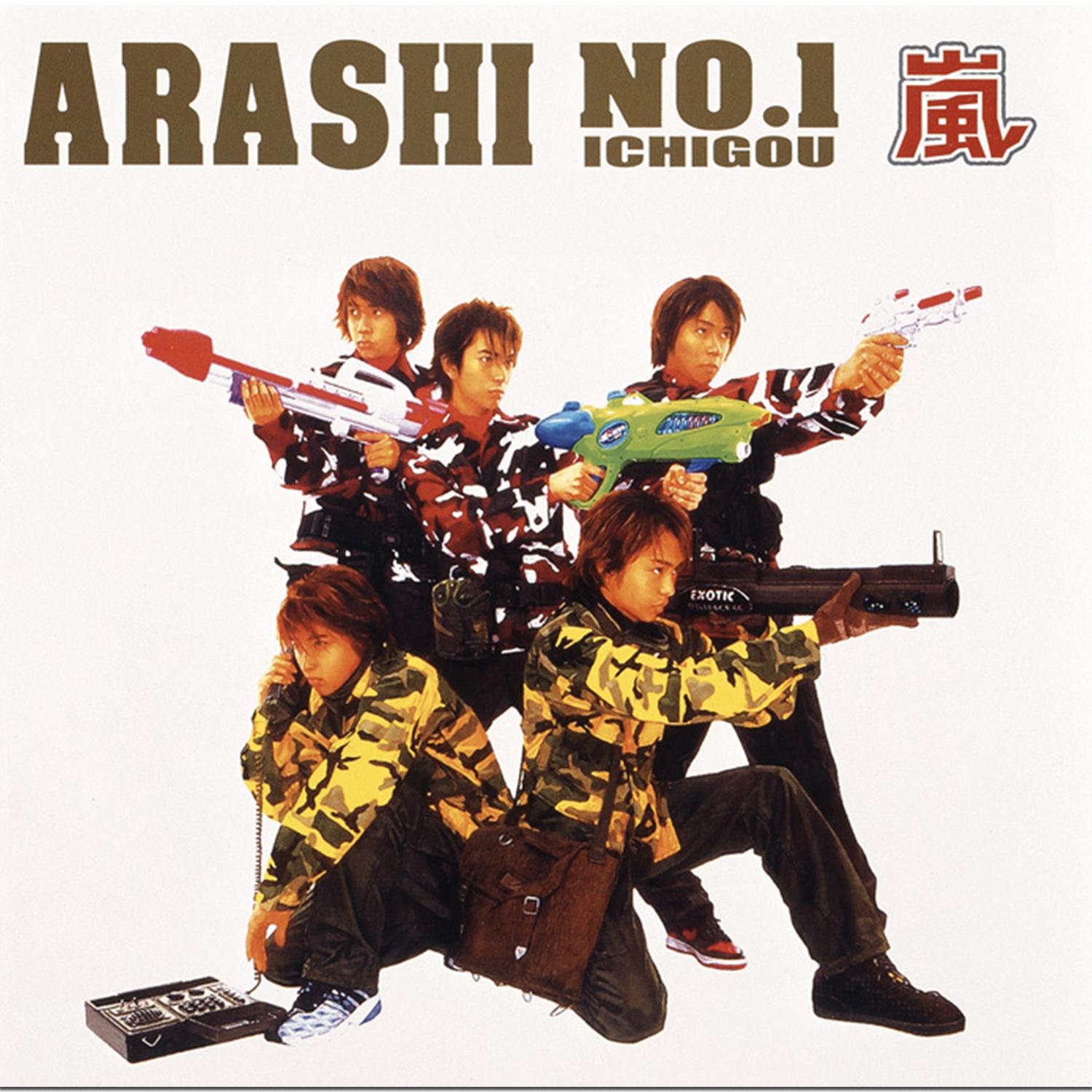 A・RA・SHI 海報