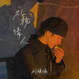 礼物情人