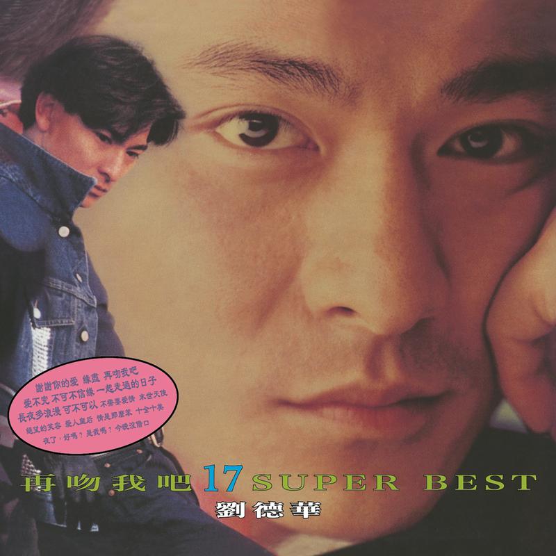 一起走过的日子 banner