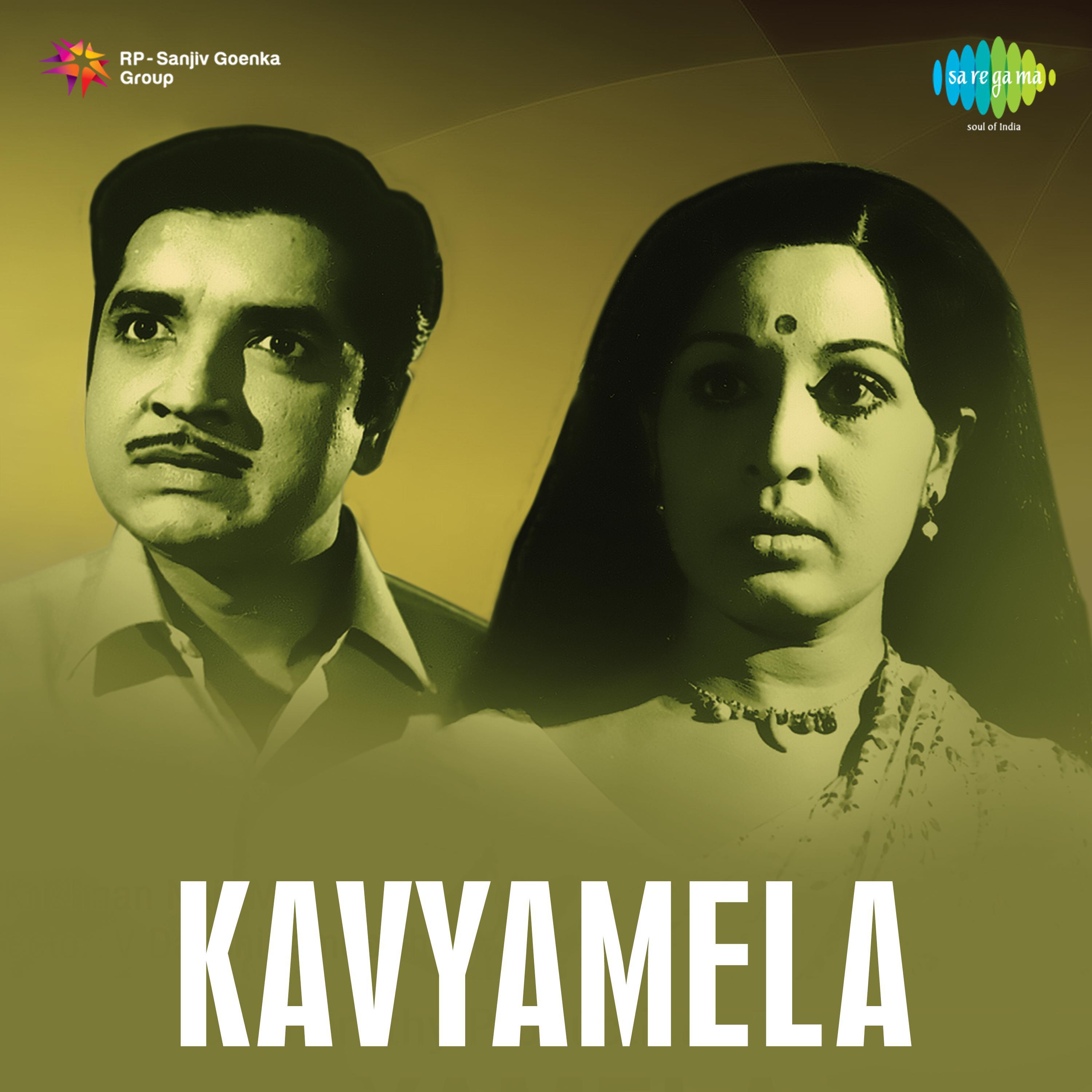 Kavyamela (Original Motion Picture Soundtrack)专辑