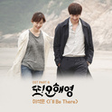 또 오해영 OST Part.6专辑