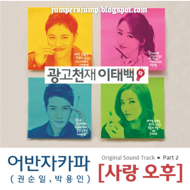 Ad Genius Lee Tae Baek OST Part 2专辑