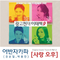 Ad Genius Lee Tae Baek OST Part 2专辑