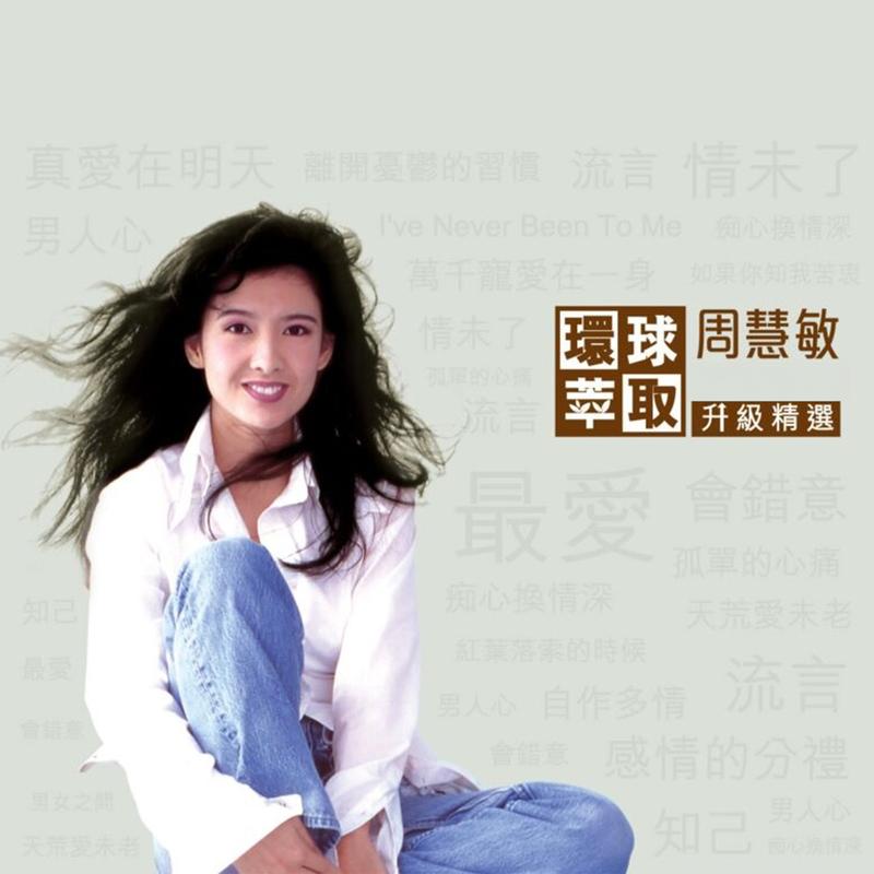 自作多情 banner