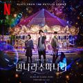 안나라수마나라 OST (The Sound of Magic OST)