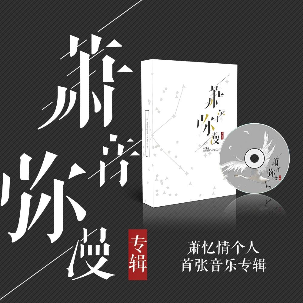 拜无忧 海报