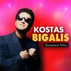 Kostas Bigalis - Tou Aigaiou Ta Blues (DJ Gonis Remix)