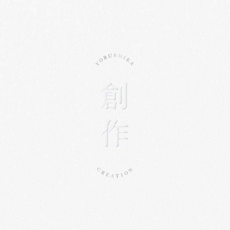 嘘月 海报