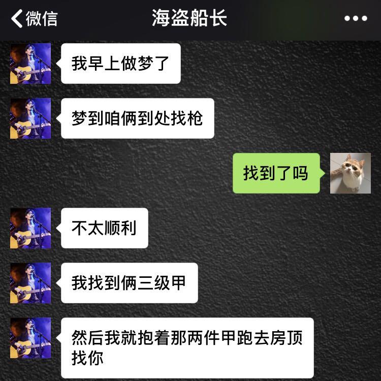 海盜船長2.0 海報