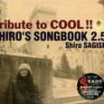 Tribute To Cool!! SHIRO\'S SONGBOOK 2.5