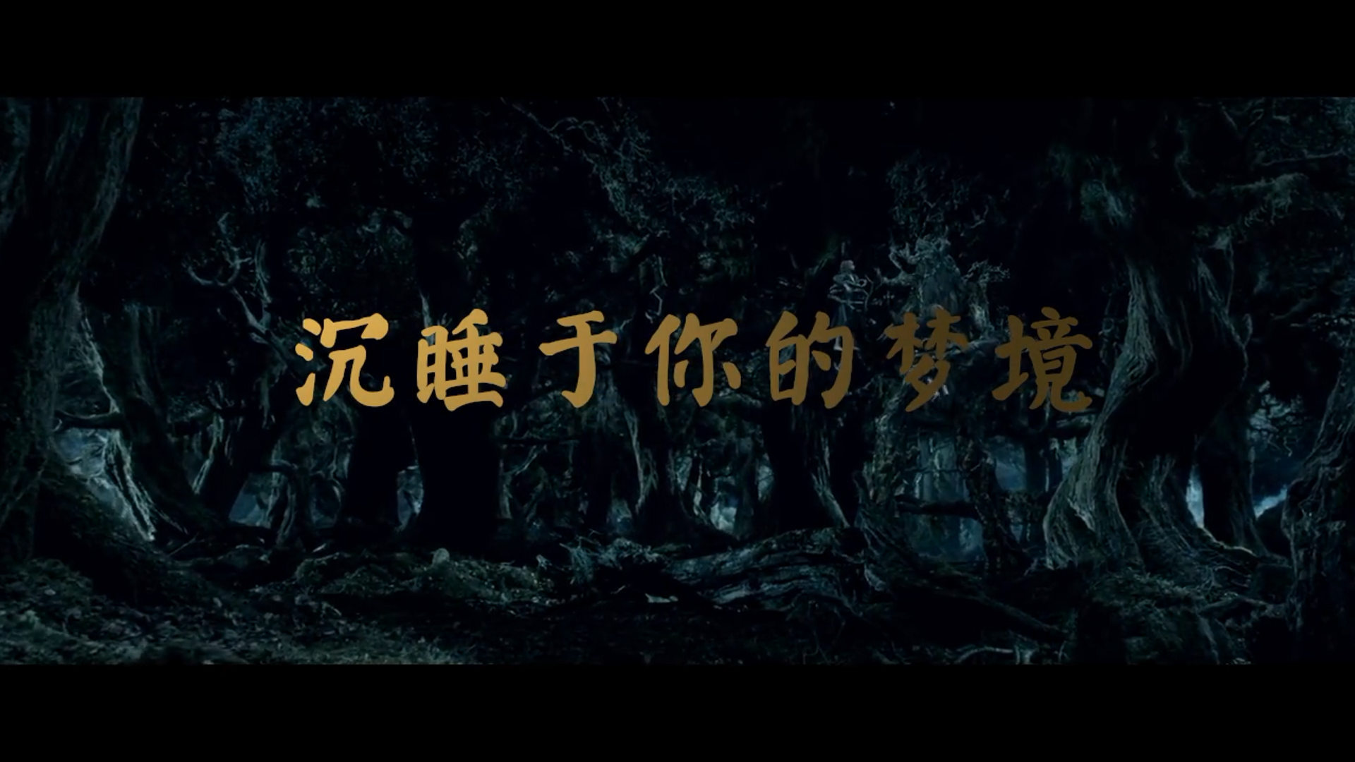 梦蛇启示录，智者解梦，唤醒沉睡的觉醒之力