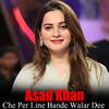 Asad Khan - Che Per Line Bande Walar Dee