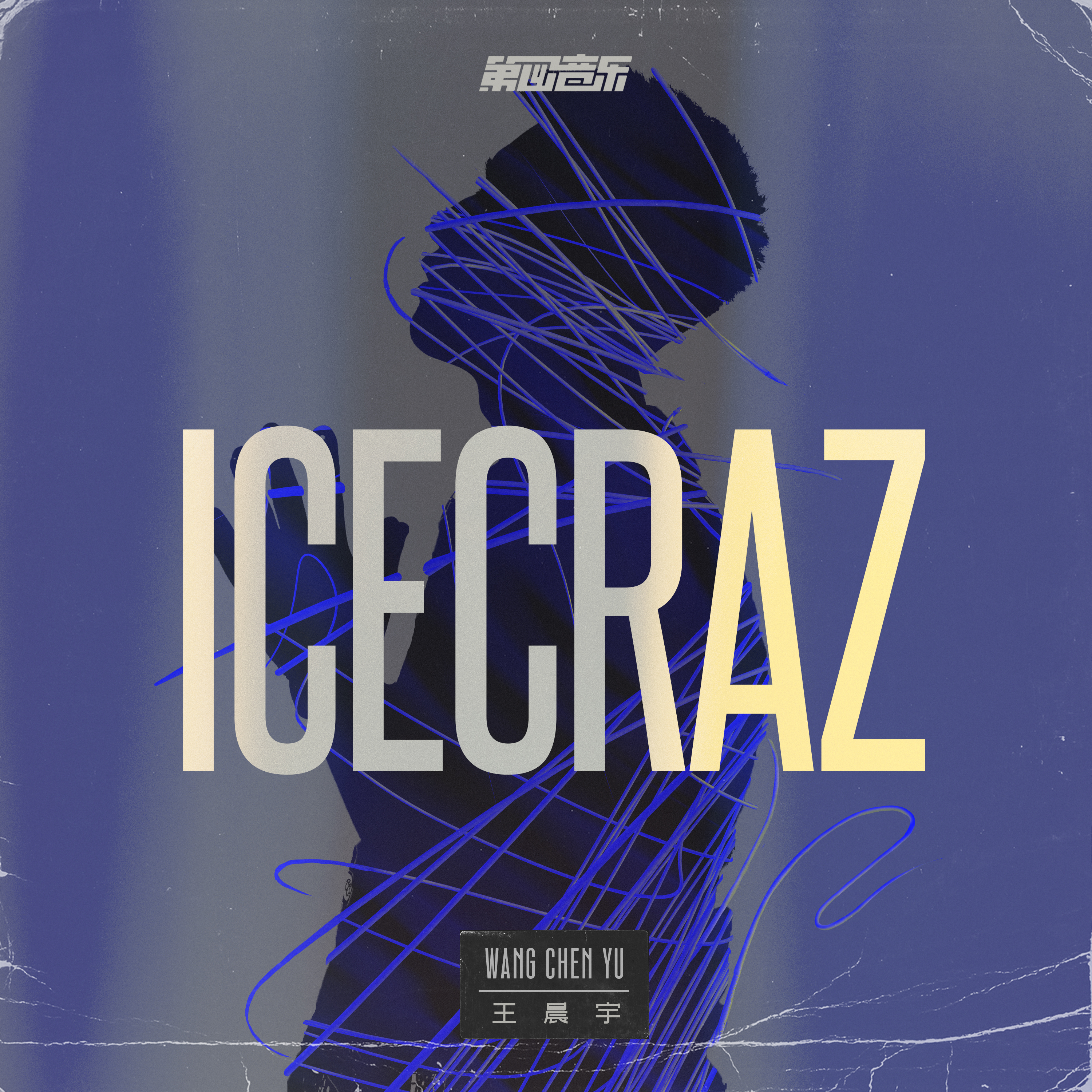 ICECRAZ专辑