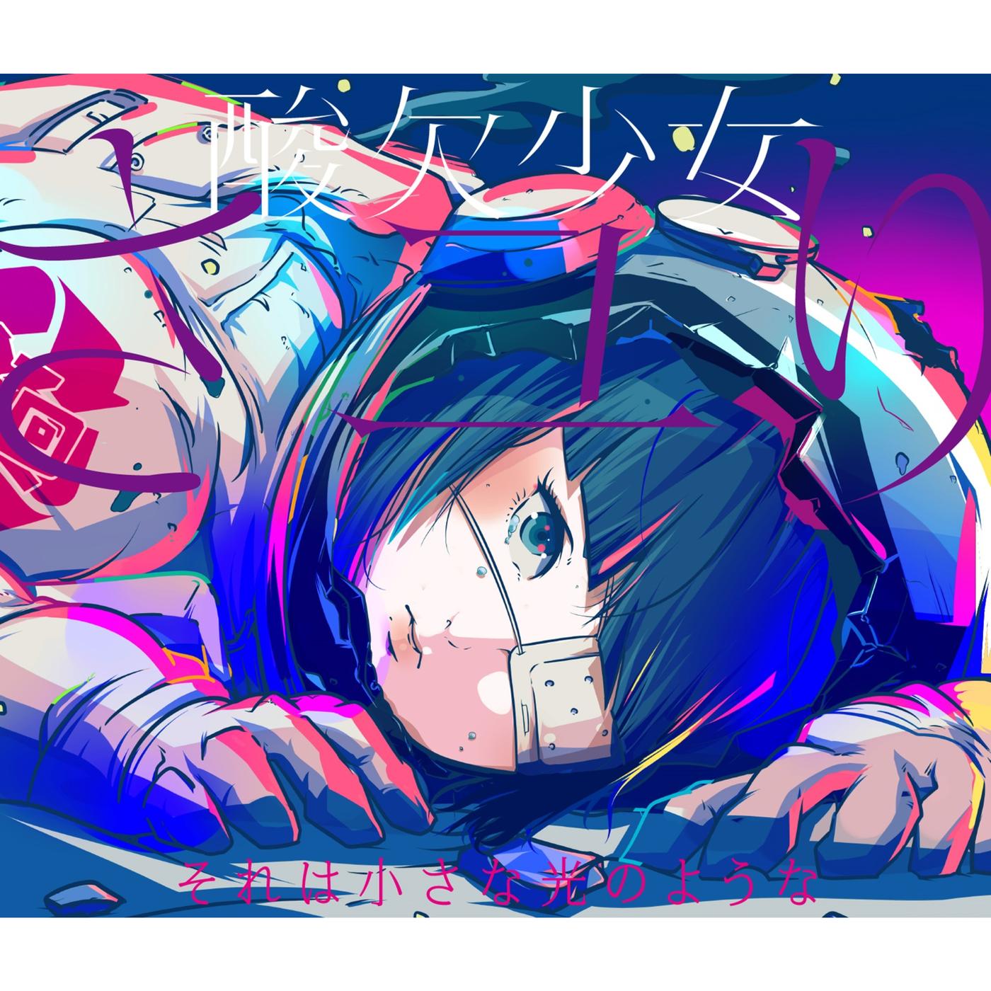 光と闇-弾き語りver- banner