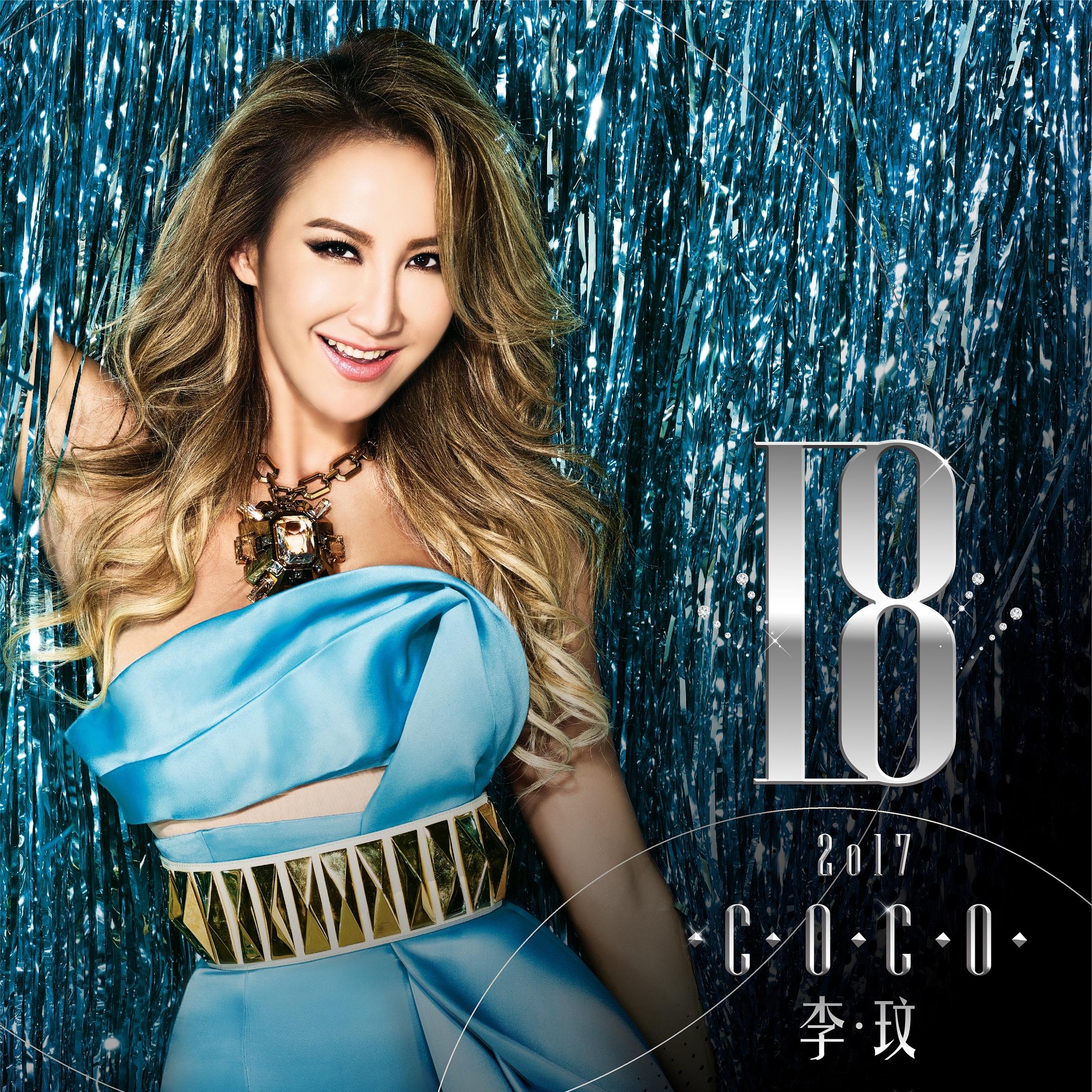 18 海报
